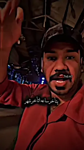 شنو رائيكم بلي يتأخر بلرد 😩😂@mhamn.almen #ترند #اكسبلور #f #العراق #tiktok #قصف #رضاوي #foryou #fyp #شعر