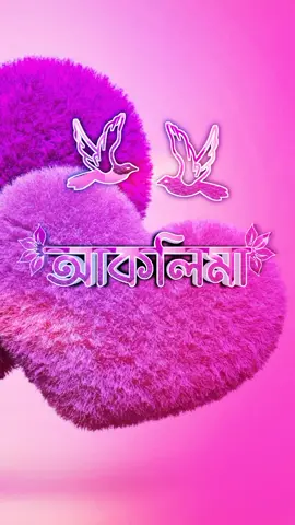 Reply to @arfinaminifty 🥀👉প্রিয় মানুষের নাম লিখতে কমেন্ট করুন🥀🥰 #masum_by #love_video_stats #foryoupag #new_trending #vira #fypシ #photo_video