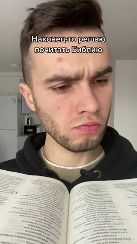 #словожизнимосква #христианскийюмор #библия
