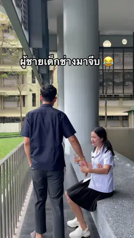ผู้ชายบอกว่าชอบผู้หญิงตัวเล็ก เขิลจัง 😂 #ชาไทย #cals #แซกพรีมายา #ครีมหมีรีวิว #ครีมหมีพรีมายา #primayastar #ขิงพรีมายา