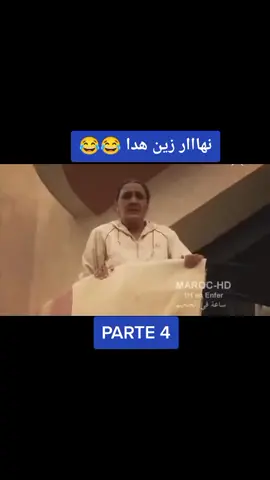 #مسلسلات_مغربية #كوميديا_مضحكة #شبعة_ضحك_🤣🤣 #ساعة_في_الجحيم #ذكريات_الطفولة #ذكريات_الزمن_الجميل