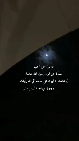 عباراتكم#التعليقات_لكم🗞️🤍 #اقتباسات #حب #خربشات #عتاب#لهفة #تصميمي🖤🔪