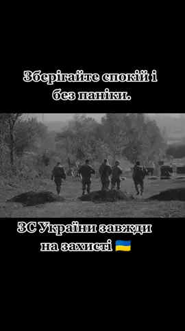 #повернисьживим #450 #довіра #спокій #віртевзсу #віртеввоїнів #арміяукраїни #воїнизсу