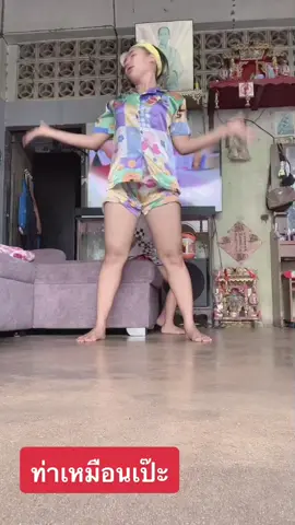 เกือบไม่ทันท่าสุดท้าย🤣