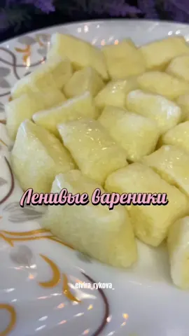 #семейныйобед #ленивыевареники