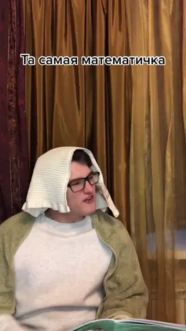 Если зайдёт, сделаю следующего учителя🤪