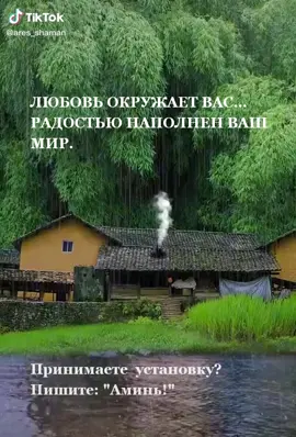 #аресмаг #аресшаман