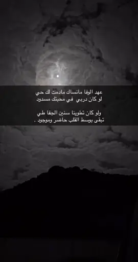 تبقى بوسط القلب حاضر وموجود .