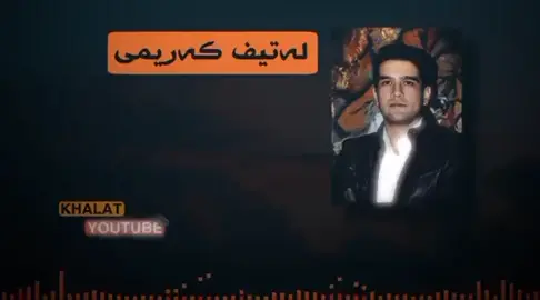 لەتیف کەریمی