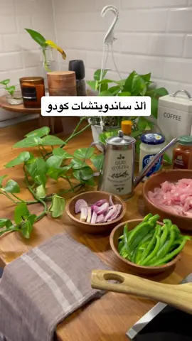 المقطع طلع من المطبخ وين وصل ؟ #ComePlay #fyp #fypシ #wheretoeatksa #wheretoea #كودو_دجاج