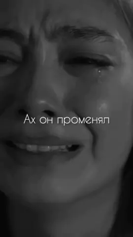 ..на бывшую любовь 💔🖤                                                    Все треки в тг канале 🎧