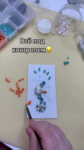 Подбираю новый дизайн #творческаяшалость #бьютивсердце #жемчуг #творитьумеютвсе #брошьручнойработы #вышивка #мастеркласс