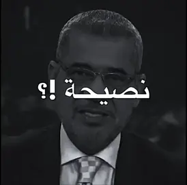 ﮼لا،تثق،اكثر،من،الازم 🖤👋🏾.!#احضروا_للأخير #ضيفوني_انستا_بصمم_للكل🤍🌝 #mo7ammadyasen #نزلوه_ترند🖤 #foryou #tiktok #fpy #trend #tiktokin