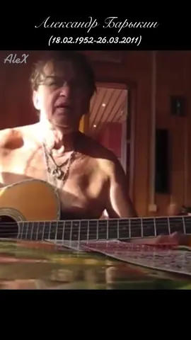 #Светмоейзвезды #ПамятиАлександраБарыкина