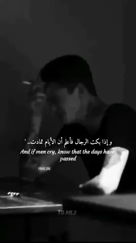 نعم انه بكاء الرجال🥺💔#vip_firas #فلسفة_الفقراء🎩 #fyp