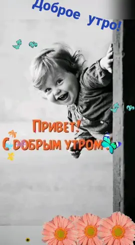 Доброе утро#Воскресенье#Отличного дня#Прекрасных выходных#Моим друзьям #