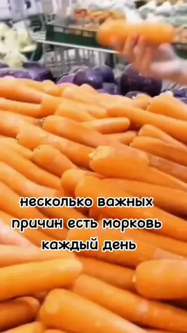 #морковь #пользаморкови