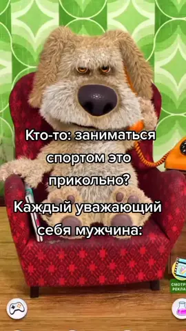 #рекомендации #качалка #мем #гачимучи♂️ #бен #прикол #хочуврекомендации #fyp #актив #говорящийбен