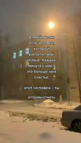 наш телеграмм с милыми текстами: loveloveloveer #рекомендации  #любовь