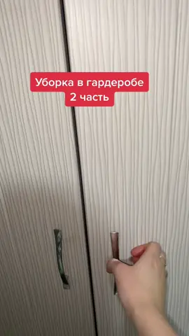 Наш инст: nadezda.alisia #мамавдекрете #уборка #чистота