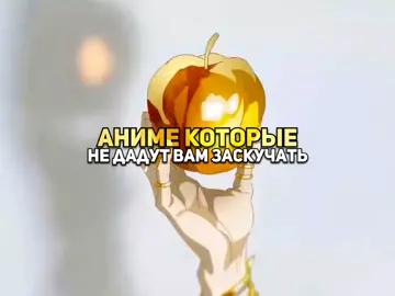 Как вам такой формат? #аниме #наруто #наруто #джоджо #блич #атакатитанов