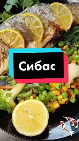 1 мл🍋просмотров, тик- ток удалил звук .Выставляю ещё раз .Как насчёт рыбки?)) #готовимбыстро #готовимрыбу #готовимсибас