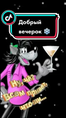 #добрыйвечер #хорошегонастроения