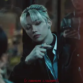 ураа я вернулась #straykids #skz #leefelix #felix #hyunjin #hyunlix #скз #стрэйкидс #феликс #лифеликс #хёнджин #хванхёнджин #хёнликсы #oddinary