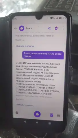 Алиса глюк ловит