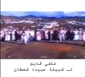 #الخزامين #الخزماني#طريب#عبيدة #قحطان