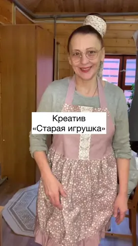 А какие у вас сохранились игрушки из детства? #минутатворчества #творчествовтикток @a.katlin
