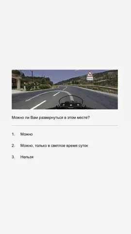 Разворот #пдд #экзаменгибдд #билетыпдд