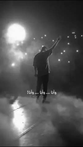 وأنا ... وأنا ... وأنا 🥀🖤!#siilawy #weinik#soukoutt #explore #status#سيلاوي #وينك#سكوت #اكسبلور #حالات_واتس