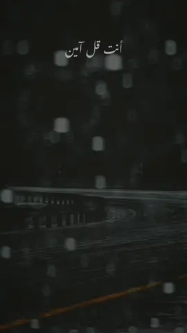 #اللهم_آمين #سمير_البشيري #اكتب_شي_توجر_عليه #أدعية #انشر_الخير #صوت_يريح_قلبك #اكسبلور #مشاهير_تيك_توك #EXPLOR