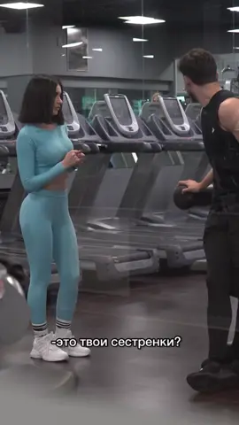 Inst: @ms.slavina ❤️❤️❤️  #gymprank #реакции #пикап #сестренки