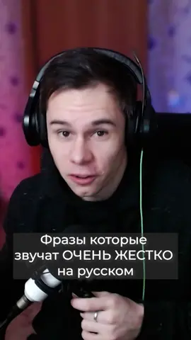 Осуждаю #фразы #язык #прикол
