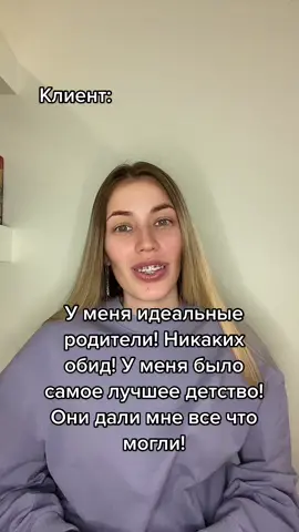 #психолог #психологонлайн #детскородительскиеотношения #рек