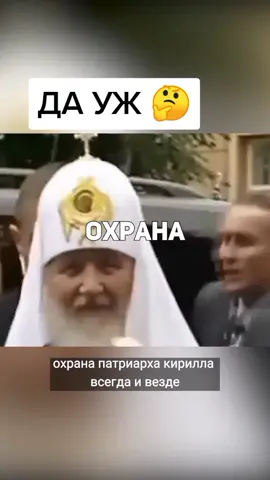 #патриархкирилл #вор #япончик
