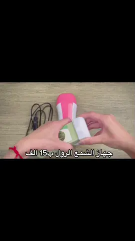 #مكياجي #كوزمتك #تجميل