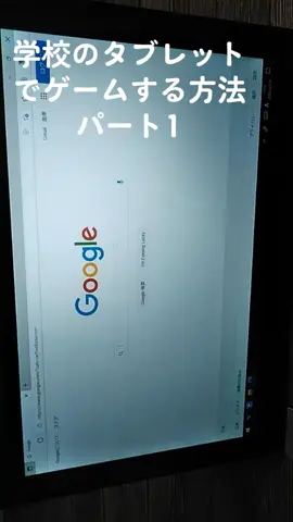 最後まで見てね！#おすすめ乗りたい #ゲーム#学校 #タブレット