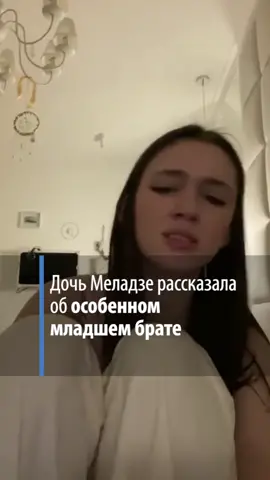 «Мы все его очень #любим»: #дочь #Меладзе #рассказала об особенном младшем #брате