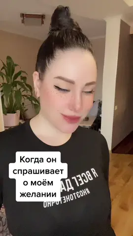 А какие у вас желания? 🙈