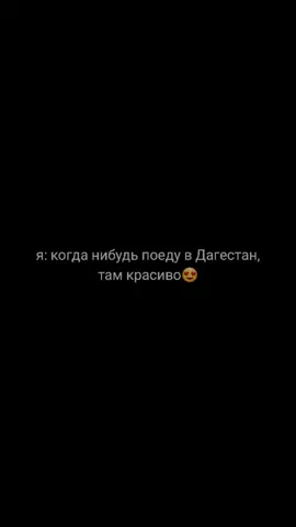#rek #природадагестана
