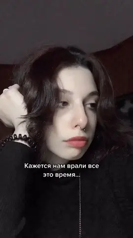 Самый большой обман в моей жизни