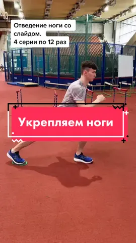 #бег#техникабега#офп#спорт