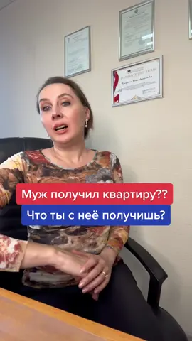 РАЗДЕЛ ИМУЩЕСТВА МУЖ ПОЛУЧИЛ КВАРТИРУ КАК ЕЁ ДЕЛИТЬ #разделимущества #разделимпополам #разделимуществасупругов #имущество #имущественныйвычет #развод