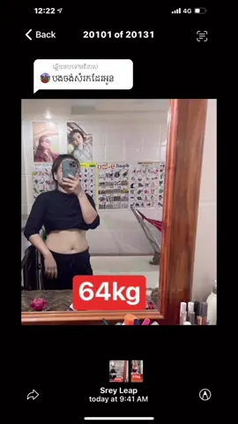 ឆ្លើយតបទៅកាន់ @ousouling#voiceeffects