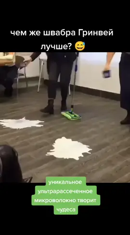 #гринвей #экопродукция #уборка #помощьхозяйке #микроволокно