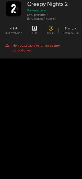За что(