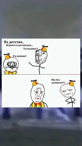 #мем#про#доганялки #жизажизненная